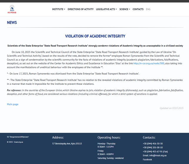 Зміст новини про академічну недоброчесність Р.Симоненка (англійською мовою)